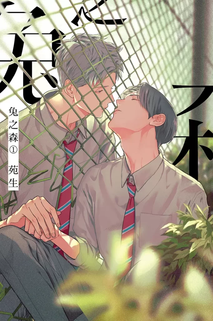 《兔之森》-歪歪的耽美资源站