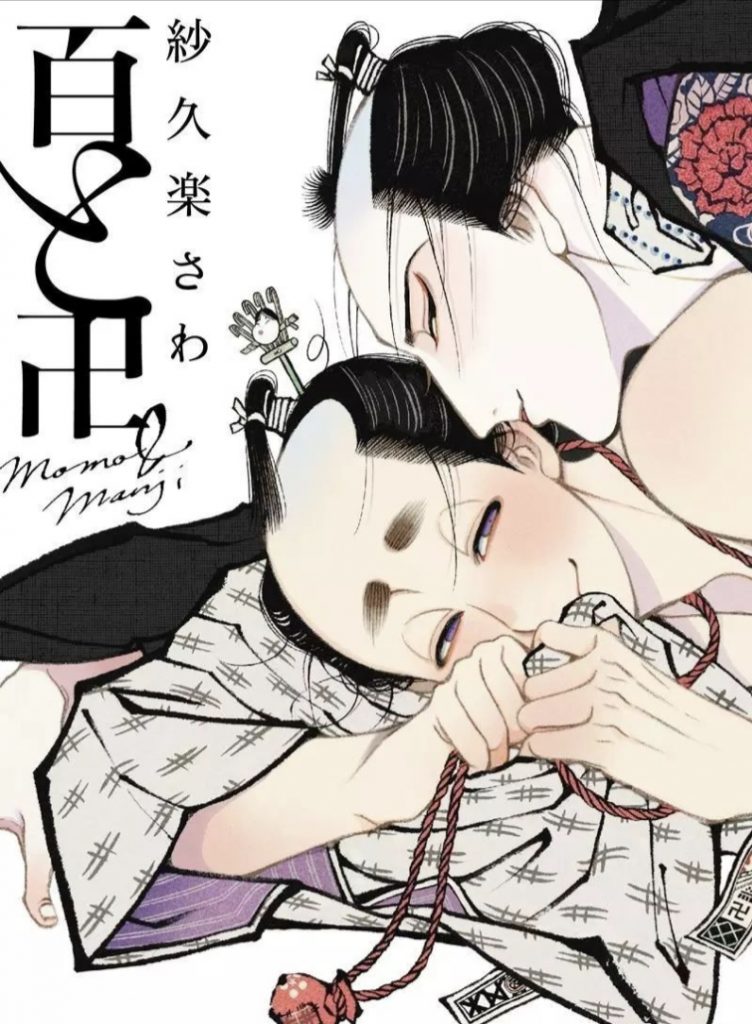 《百与万》-歪歪的耽美资源站
