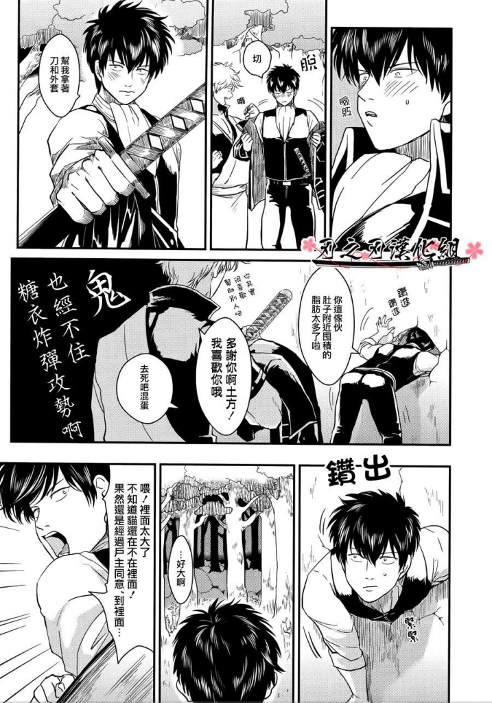 《碧穴》[银魂同人]土方受-歪歪的耽美资源站
