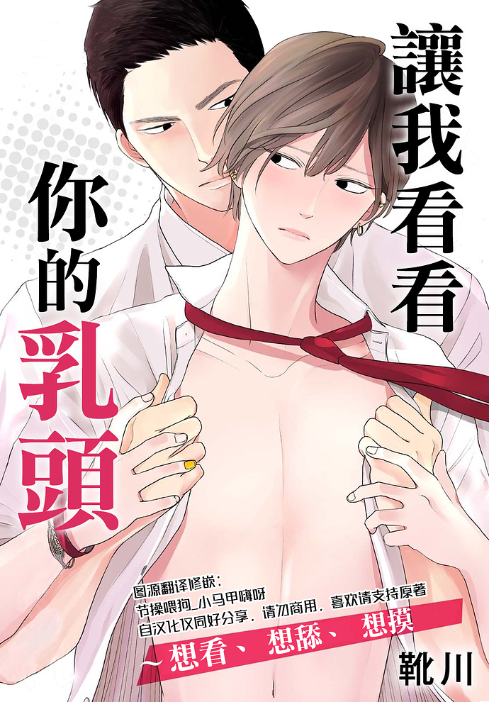 让我看看你的R頭-歪歪的耽美资源站
