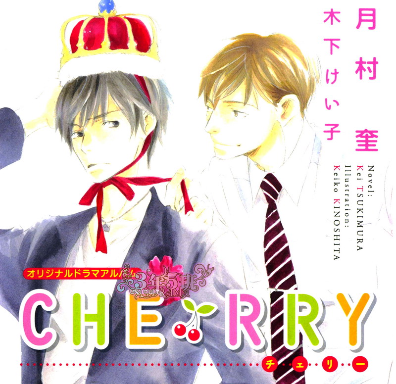 Cherry[前野智昭×鈴木達央][含中文翻译]-歪歪的耽美资源站