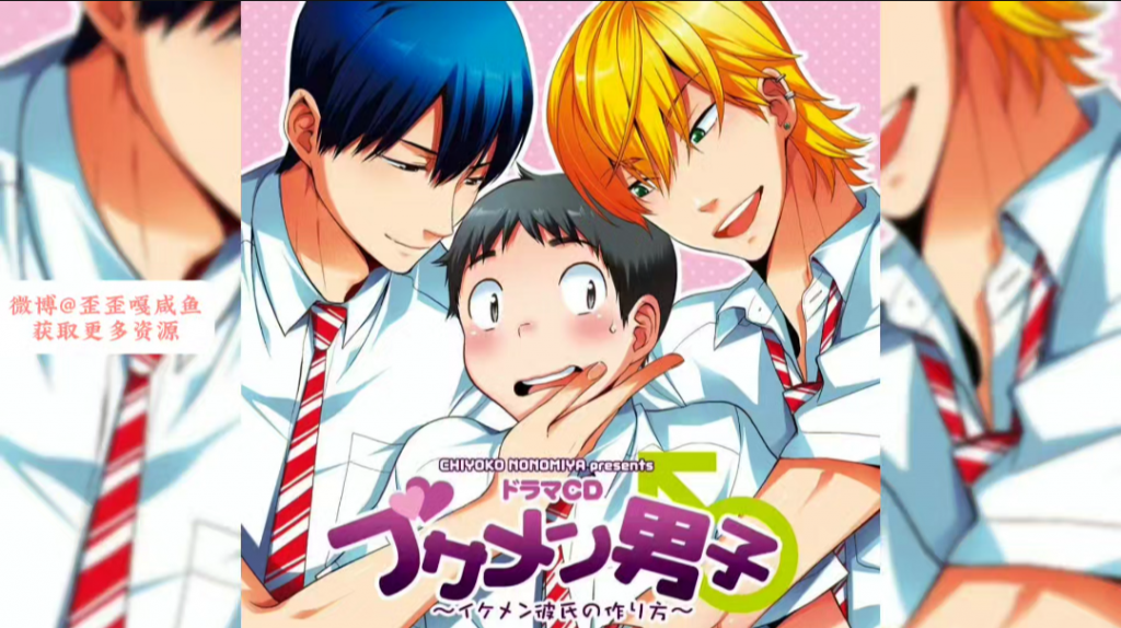 平庸男子大作战ブサメン男子~イケメン彼氏の作り方~[中文字幕] [羽多野渉×下野紘, 谷山紀章×下野紘]-歪歪的耽美资源站