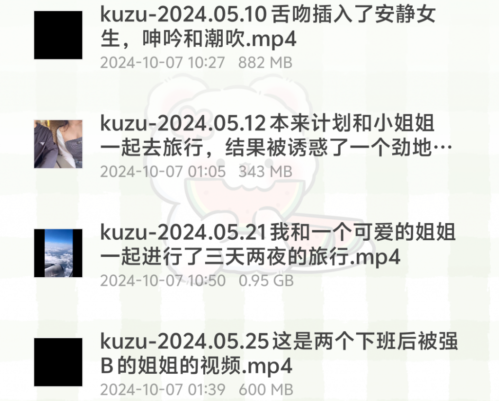 图片[2]-kuzu-2024.05月合集-歪歪的耽美资源站