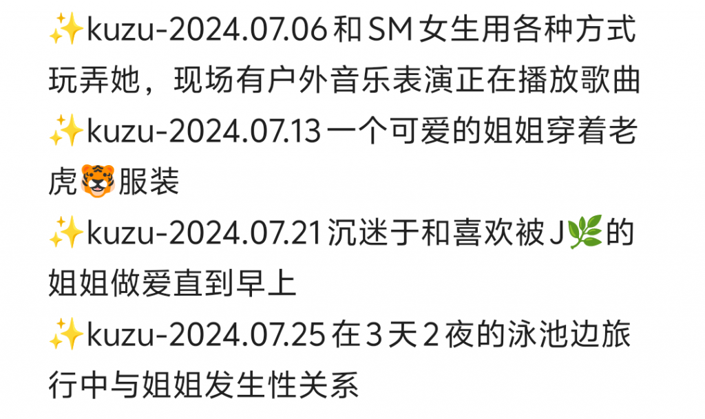 图片[2]-kuzu-2024.07月合集-歪歪的耽美资源站