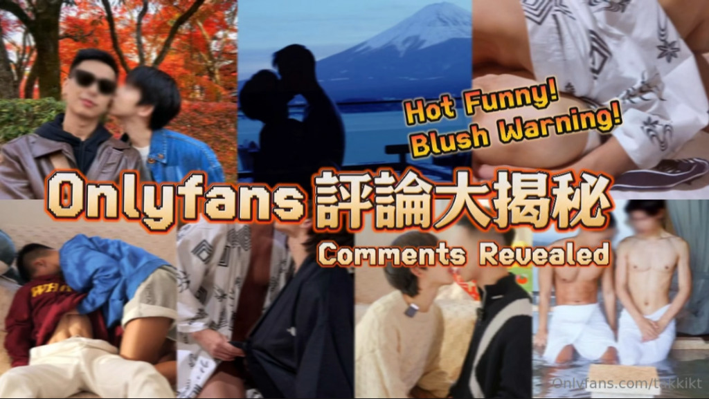 昆廷夫夫V101-Onlyfans評論大揭秘下-歪歪的耽美资源站
