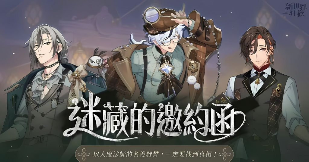 迷藏的邀约函[布儡+敛+八云]-歪歪的耽美资源站