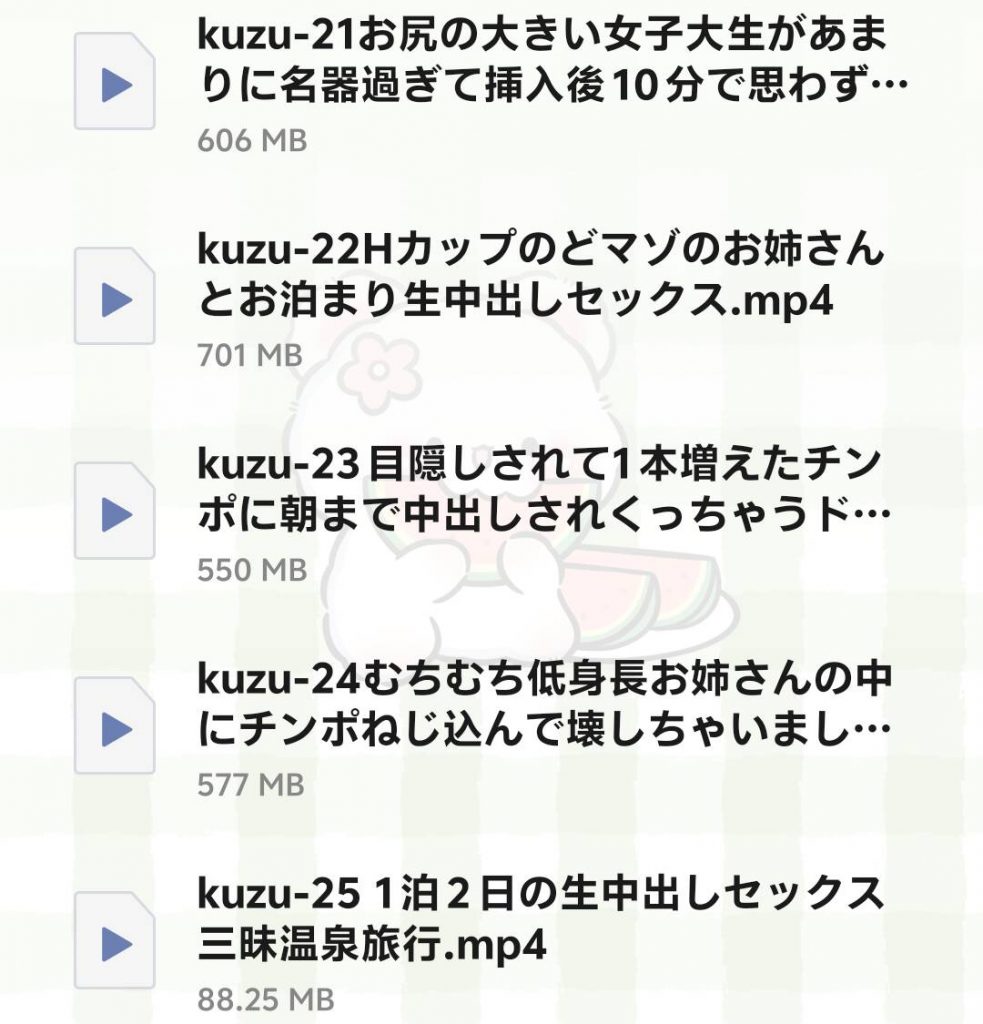 图片[2]-kuzu旧作合集 21-25-歪歪的耽美资源站