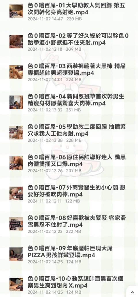 图片[2]-色0嚐百屌合集 01-10-歪歪的耽美资源站
