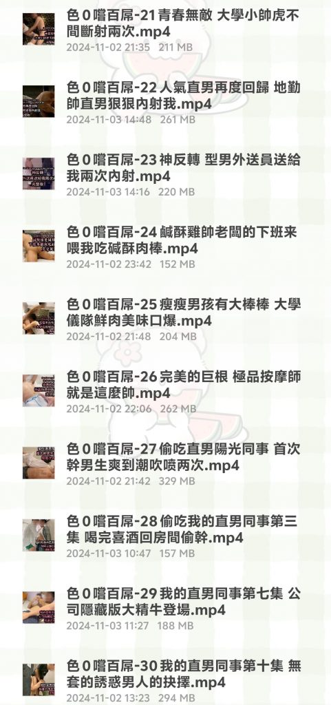 图片[2]-色0嚐百屌合集 21-30-歪歪的耽美资源站