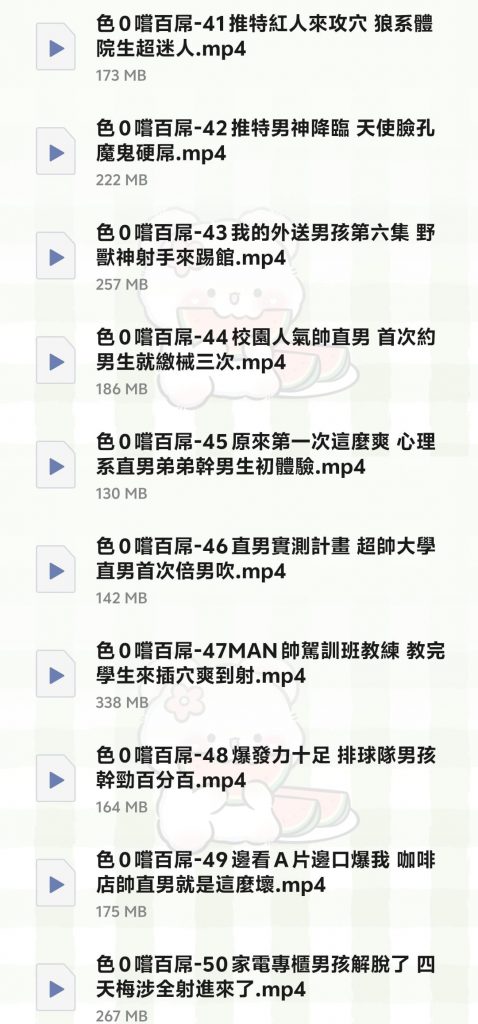 图片[2]-色0嚐百屌合集 41-50-歪歪的耽美资源站