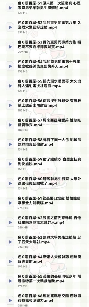 图片[2]-色0嚐百屌合集 51-66-歪歪的耽美资源站