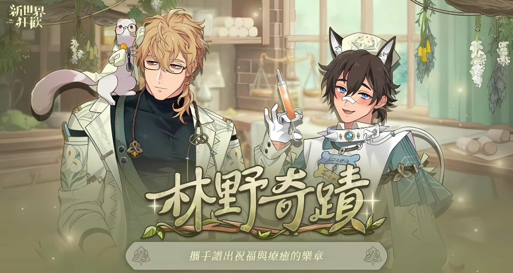 林野奇迹[小狼+昆西]-歪歪的耽美资源站