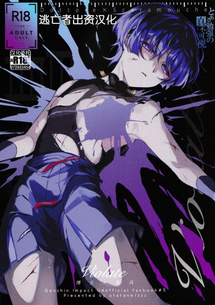 博士x散兵[同人][原神]-歪歪的耽美资源站