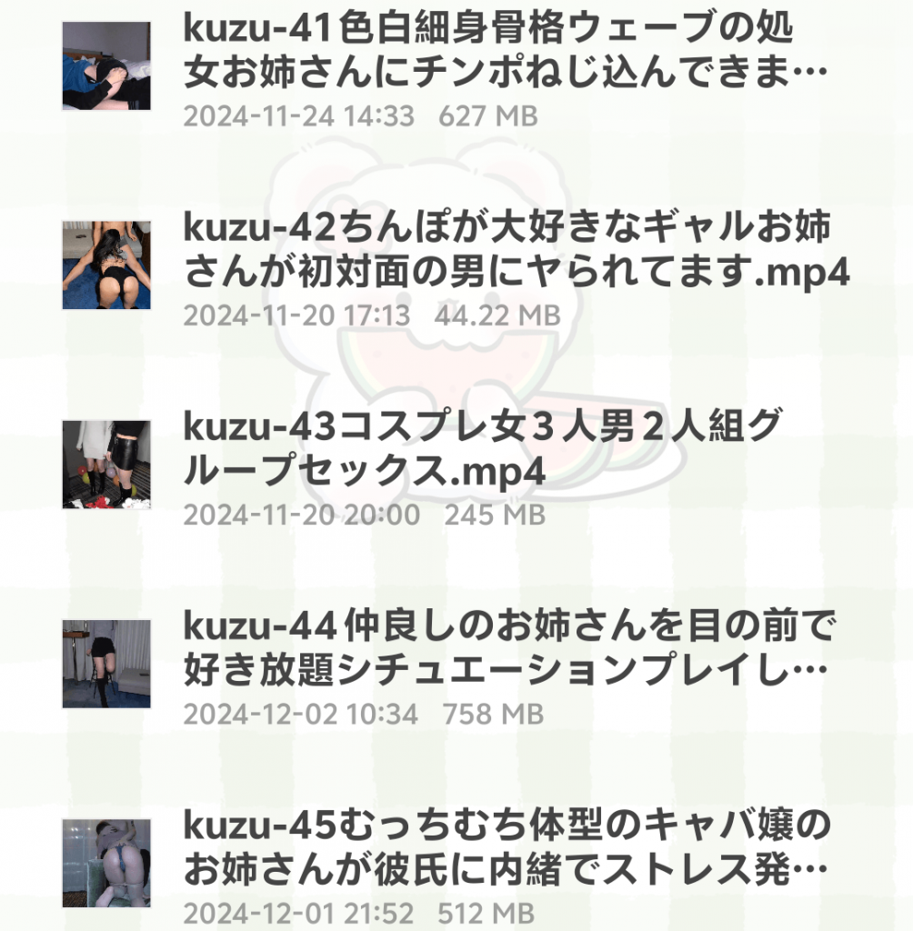 图片[2]-kuzu旧作合集 41-45-歪歪的耽美资源站
