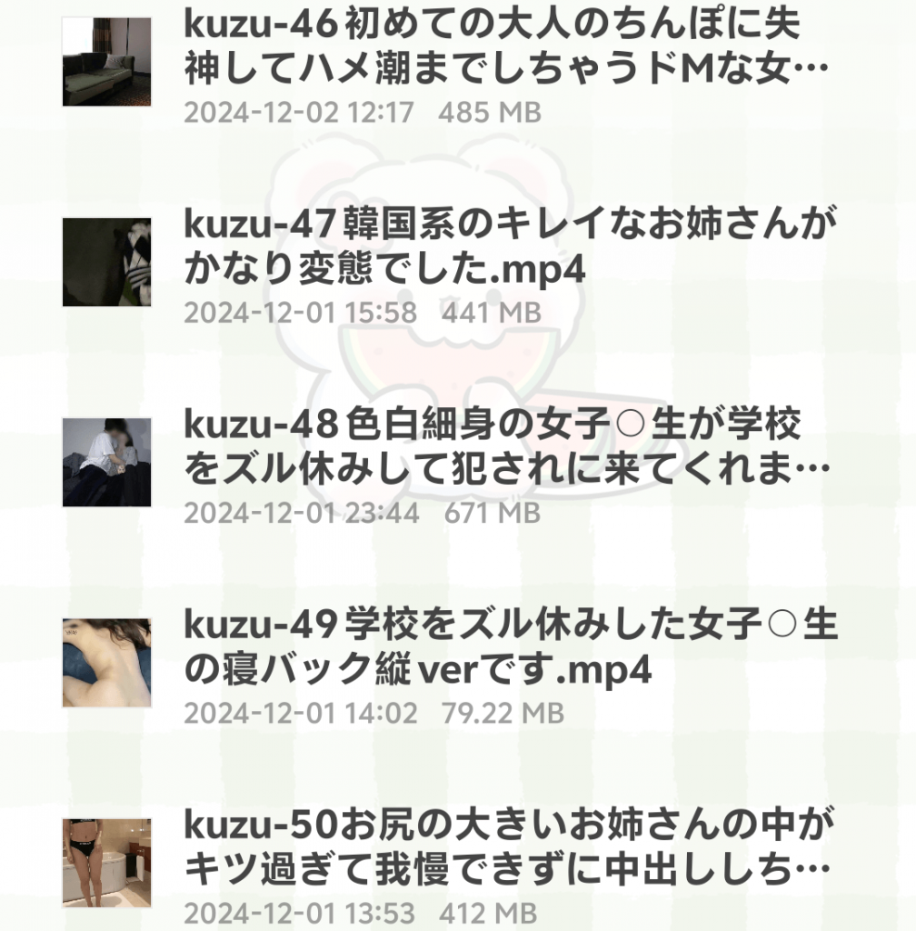 图片[2]-kuzu旧作合集 46-50-歪歪的耽美资源站