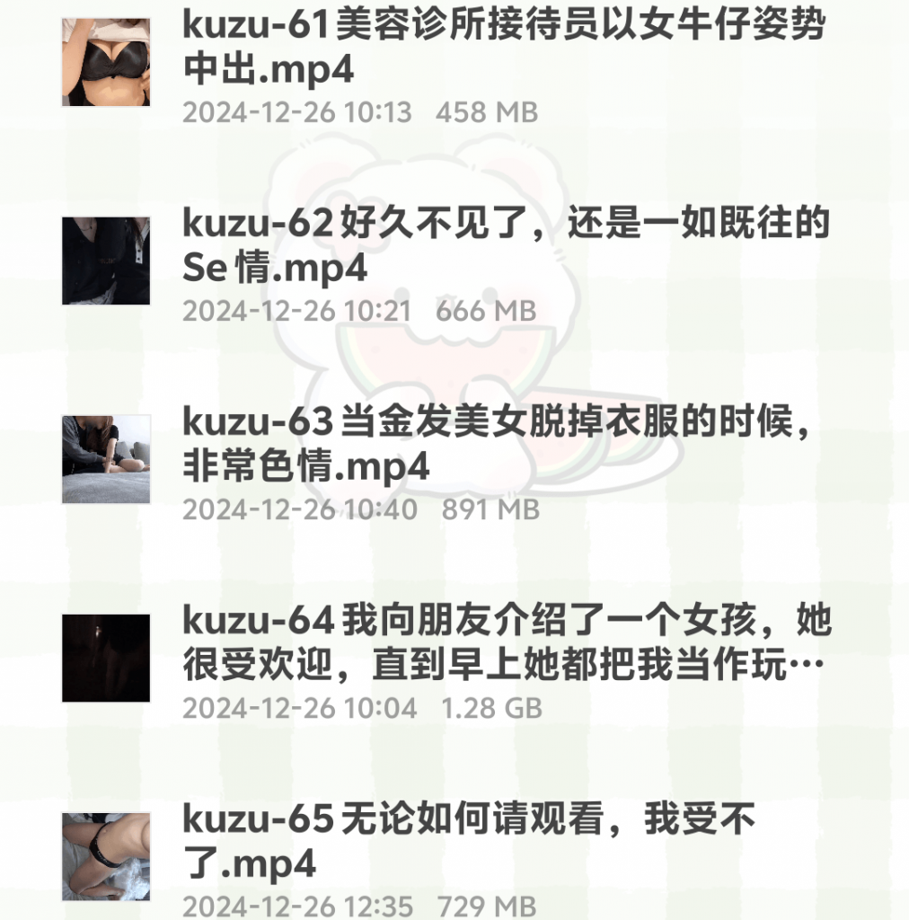 图片[2]-kuzu旧作合集 61-65-歪歪的耽美资源站