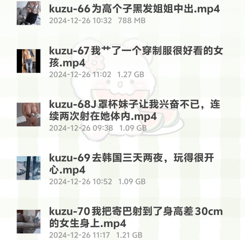 图片[2]-kuzu旧作合集 66-70-歪歪的耽美资源站