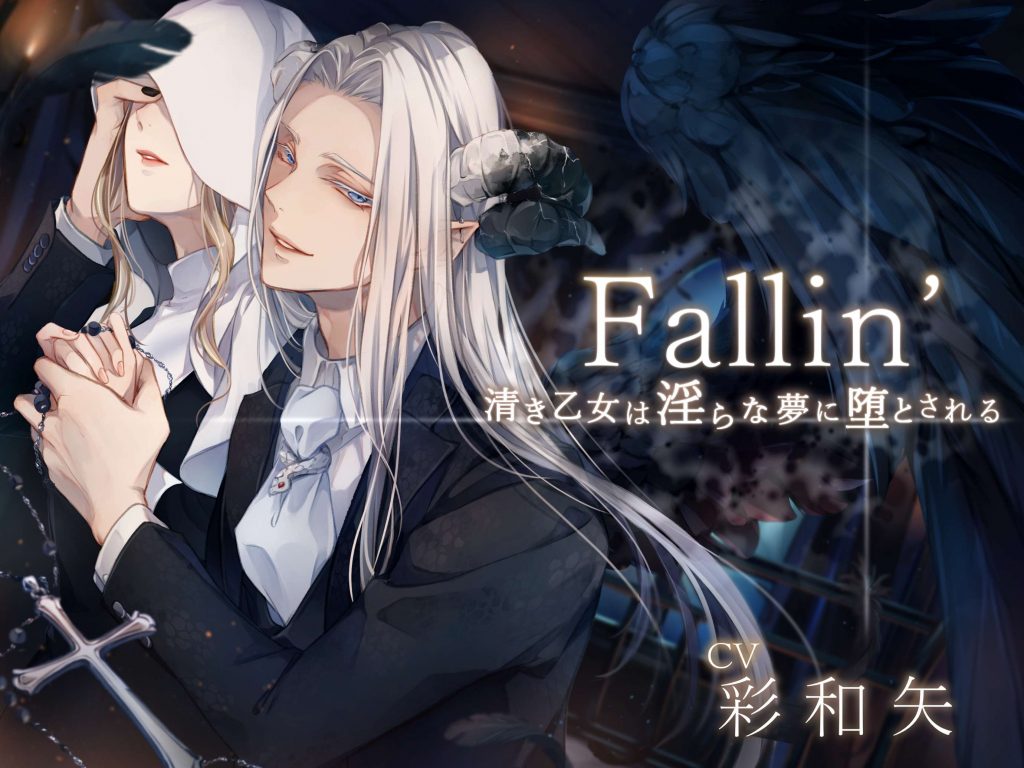 Fallin’清纯乙女沦陷于银秽之梦[含中文翻译]-歪歪的耽美资源站