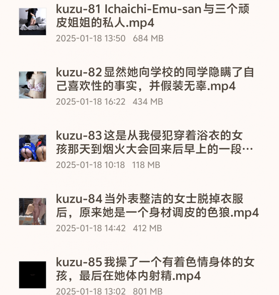 图片[2]-kuzu旧作合集 81-85-歪歪的耽美资源站