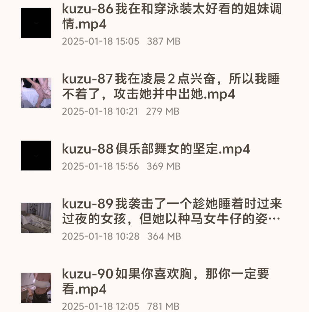 图片[2]-kuzu旧作合集 86-90-歪歪的耽美资源站