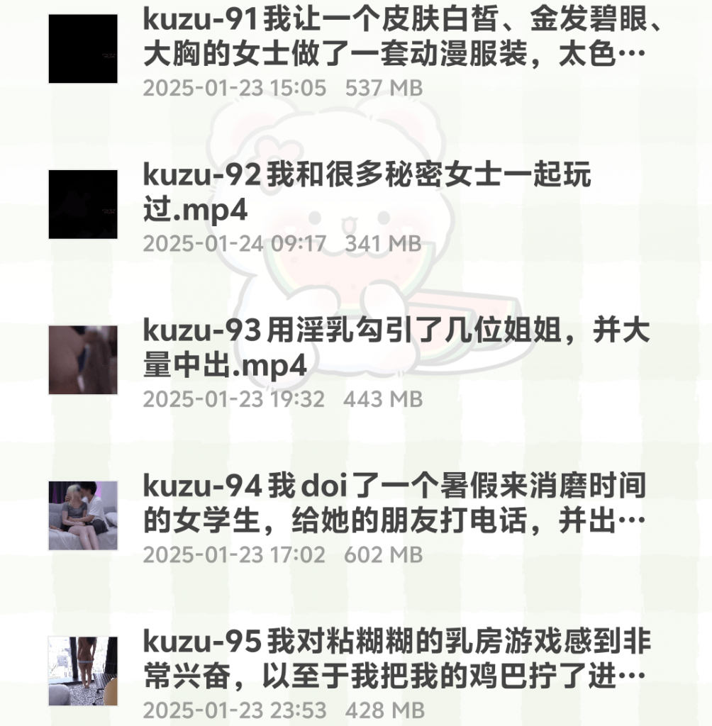 图片[2]-kuzu旧作合集 91-95-歪歪的耽美资源站