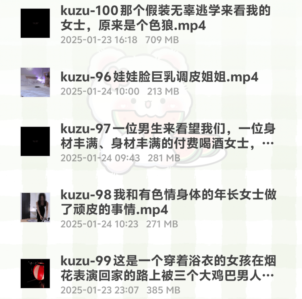 图片[2]-kuzu旧作合集 96-100-歪歪的耽美资源站