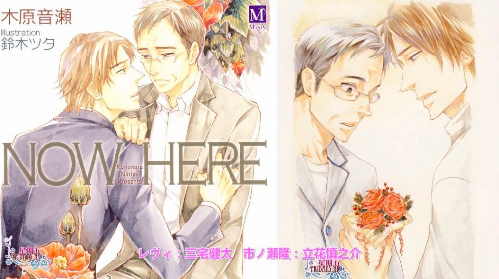Now Here[中文字幕]-歪歪的耽美资源站