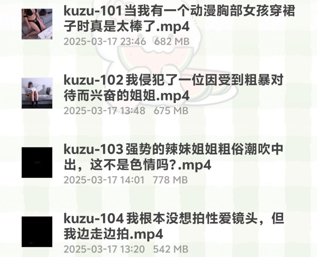 图片[2]-kuzu旧作合集 101-104-歪歪的耽美资源站