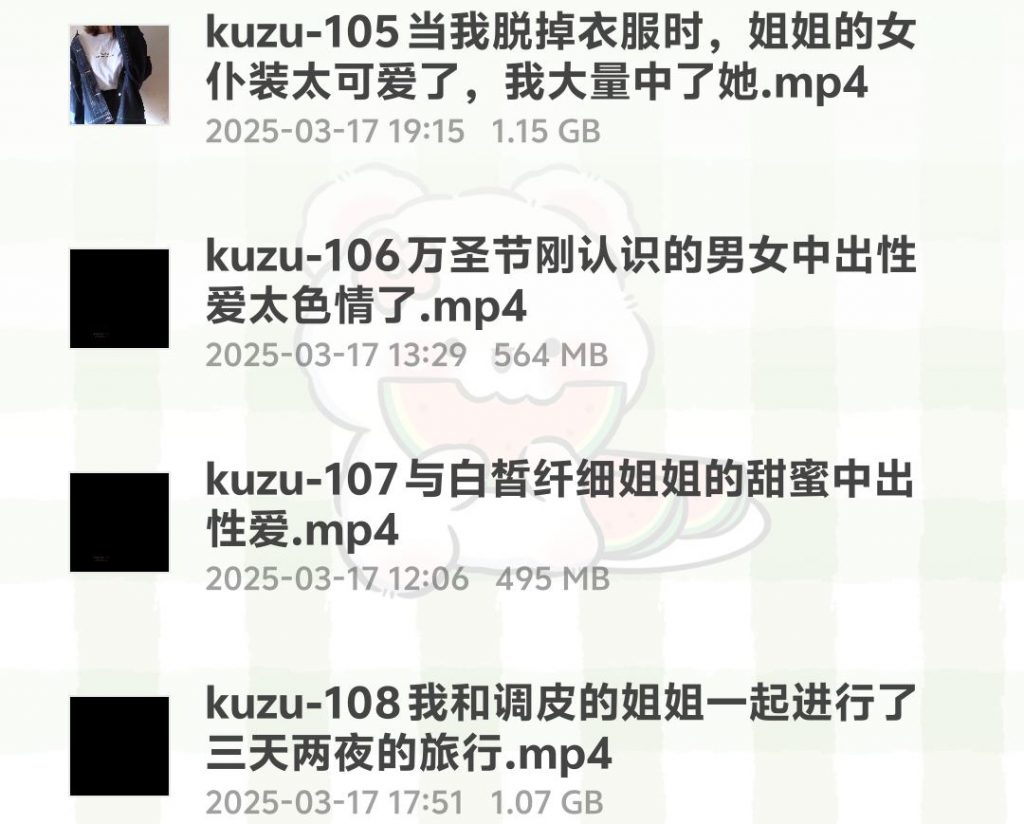 图片[2]-kuzu旧作合集 105-108-歪歪的耽美资源站