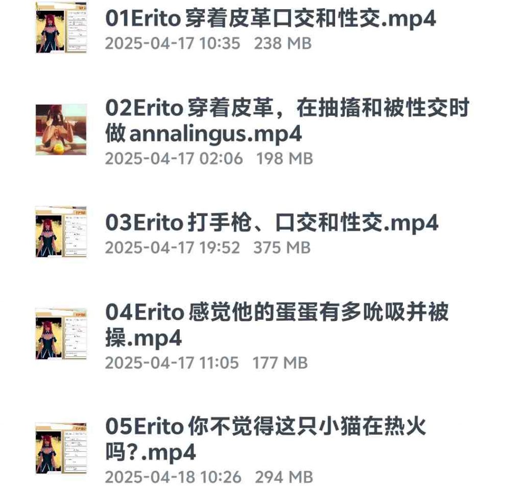图片[2]-Erito 01-05穿着皮革+打手枪~-歪歪的耽美资源站