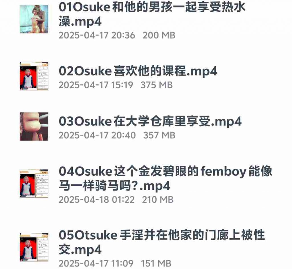 图片[2]-Osuke 01-05洗热水澡+门廊~-歪歪的耽美资源站