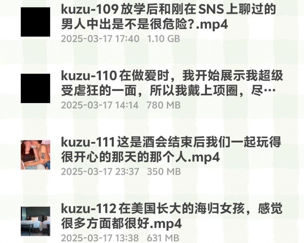 图片[2]-kuzu旧作合集 109-112-歪歪的耽美资源站